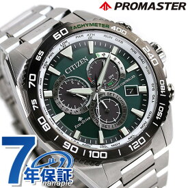 シチズン プロマスター ランド エコドライブ電波 電波ソーラー メンズ 腕時計 ブランド CB5034-91W CITIZEN PROMASTER グリーン ギフト 父の日 プレゼント 実用的