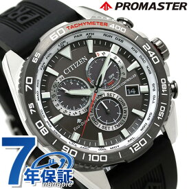シチズン プロマスター エコドライブ電波 CB5036-10X 腕時計 ブランド メンズ ブラック CITIZEN PROMASTER ギフト 父の日 プレゼント 実用的