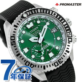 シチズン プロマスター エコドライブGPS衛星電波時計 ダイバーズウォッチ メンズ 腕時計 ブランド CC5001-00W CITIZEN PROMASTER グリーン ギフト 父の日 プレゼント 実用的