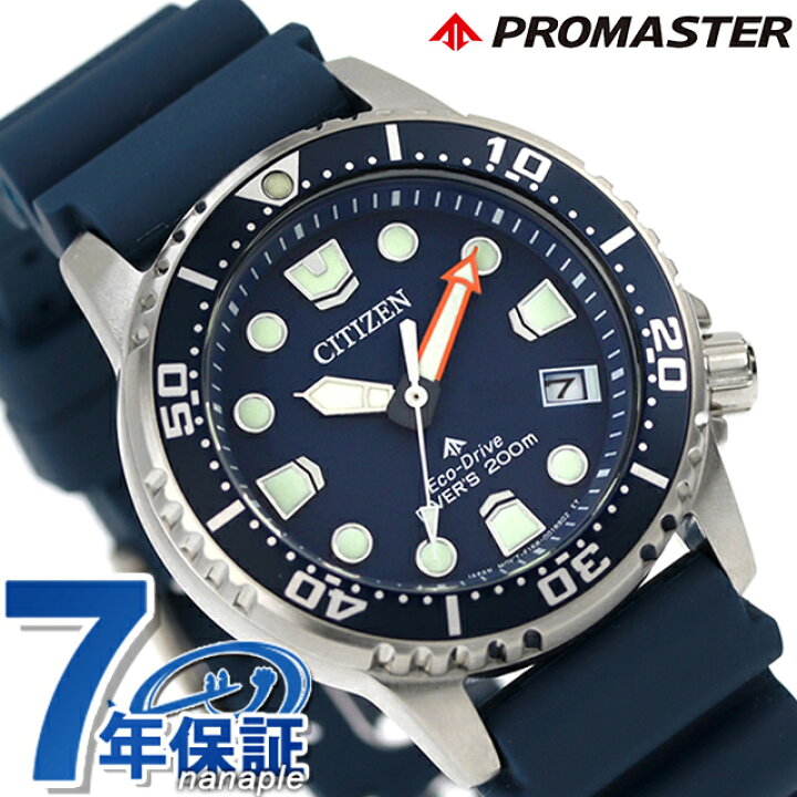 楽天市場】シチズン プロマスター MARINEシリーズ 光発電エコ  