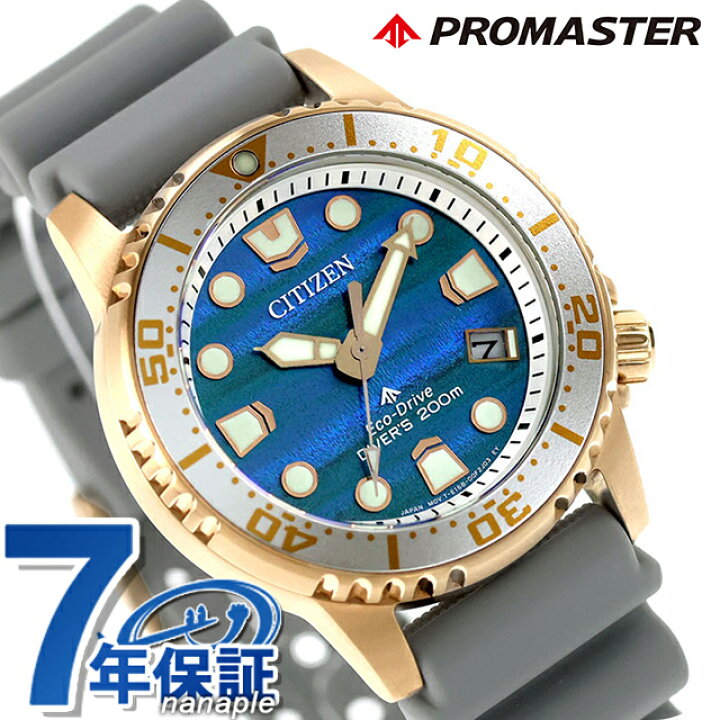 楽天市場】シチズン プロマスター MARINEシリーズ ダイバー200mペア 