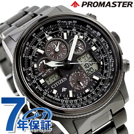 シチズン プロマスター CITIZEN PROMASTER JY8025-59E 腕時計 ブランド 時計 プレゼント ギフト