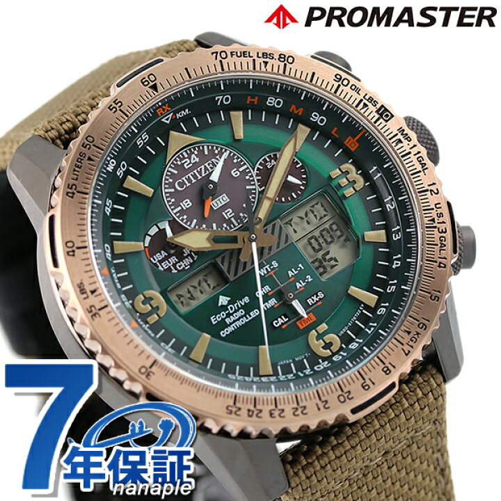 楽天市場】＼3/30はさらに+3倍☆最大37倍／ シチズン プロマスター 