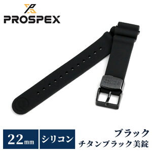 \全品さらに+3倍★10/30限定/ セイコー プロスペックス 交換用ベルト シリコン 22mm R7C03DR SEIKO PROSPEX ブラック
