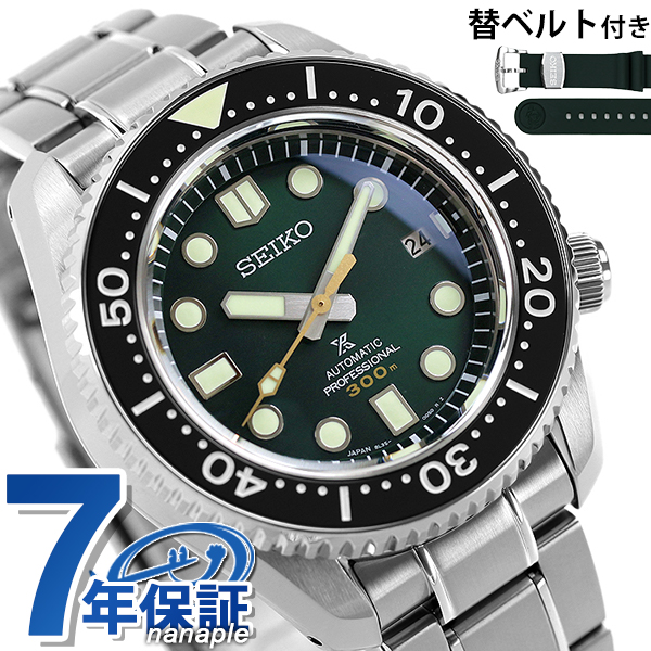 【選べるノベルティ付】 セイコー プロスペックス ダイバースキューバ 創業140周年 限定モデル 自動巻き 腕時計 メンズ SBDX043 SEIKO  PROSPEX | 腕時計のななぷれ