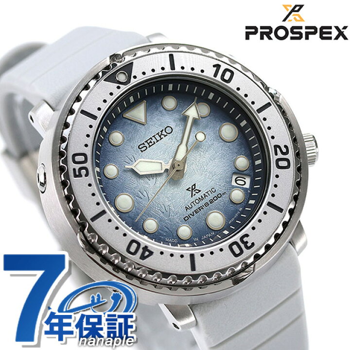楽天市場 バッグ付 セイコー プロスペックス ダイバースキューバ 自動巻き Sbdy107 ダイバーズウォッチ 限定モデル 腕時計 メンズ ブルーグラデーション グレー Seiko Prospex 海 腕時計のななぷれ
