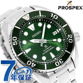 セイコー プロスペックス ダイバースキューバ 自動巻き SBDC081 SUMO スモウ ダイバーズウォッチ 腕時計 ブランド メンズ グリーン SEIKO PROSPEX 「海」 記念品 ギフト 父の日 プレゼント 実用的