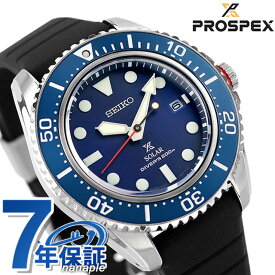 セイコー プロスペックス ダイバースキューバ ソーラー ダイバーズウォッチ 日本製 メンズ 腕時計 SBDJ055 SEIKO PROSPEX 記念品 ギフト 父の日 プレゼント 実用的