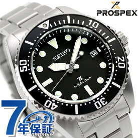 【タンブラー付】 セイコー プロスペックス ダイバースキューバ ソーラー 腕時計 メンズ ダイバーズウォッチ SEIKO PROSPEX SBDJ063 アナログ ブラック 黒 ブランド おしゃれ 防水 文字盤 大きい プレゼント 男性 実用的