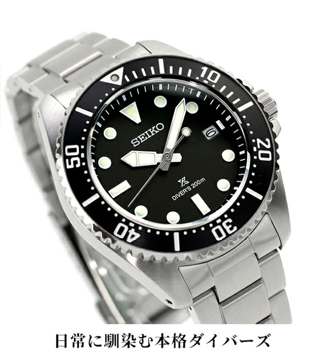 楽天市場】セイコー プロスペックス ダイバースキューバ ソーラー 