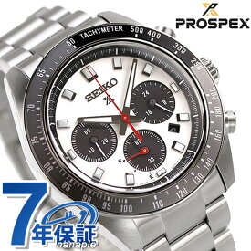 セイコー プロスペックス スピードタイマー ソーラークロノグラフ ソーラー 腕時計 メンズ クロノグラフ SEIKO PROSPEX SBDL095 アナログ シルバー 日本製 ブランド おしゃれ 防水 文字盤 大きい プレゼント 男性 実用的