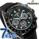 セイコー プロスペックス スピードタイマー ソーラー 腕時計 ブランド メンズ SEIKO PROSPEX SBDL105 アナログ オールブラック 黒 日本製