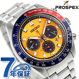 セイコー プロスペックス スピードタイマー ソーラー 腕時計 メンズ ポーグ クロノグラフ SEIKO PROSPEX SBDL117 アナログ ブライトイエロー 日本製 ブランド おしゃれ 防水 文字盤 大きい プレゼント 男性 実用的