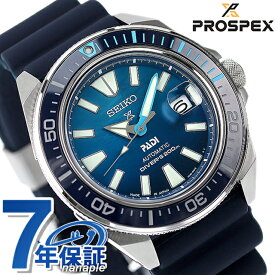 セイコー プロスペックス ダイバースキューバ 自動巻き 腕時計 ブランド メンズ ダイバーズウォッチ SEIKO PROSPEX SBDY123 アナログ ブルーグラデーション ネイビー 日本製 記念品 ギフト 父の日 プレゼント 実用的