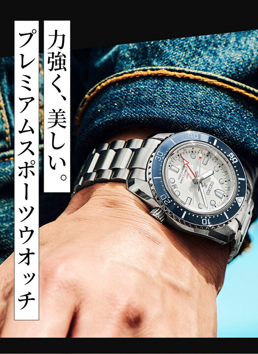 楽天市場】＼10%OFFクーポン／【マグカップ付】 セイコー プロスペック 