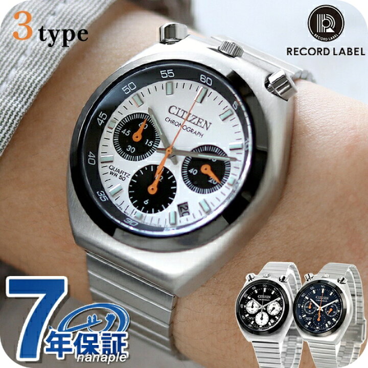 楽天市場】シチズン コレクション レコードレーベル ツノクロノ 腕時計  
