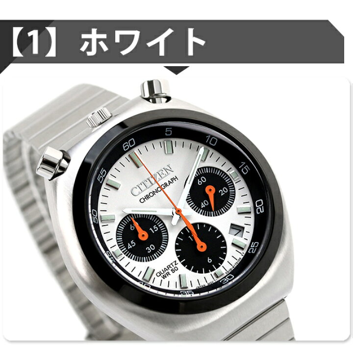楽天市場】シチズン コレクション レコードレーベル ツノクロノ 腕時計  