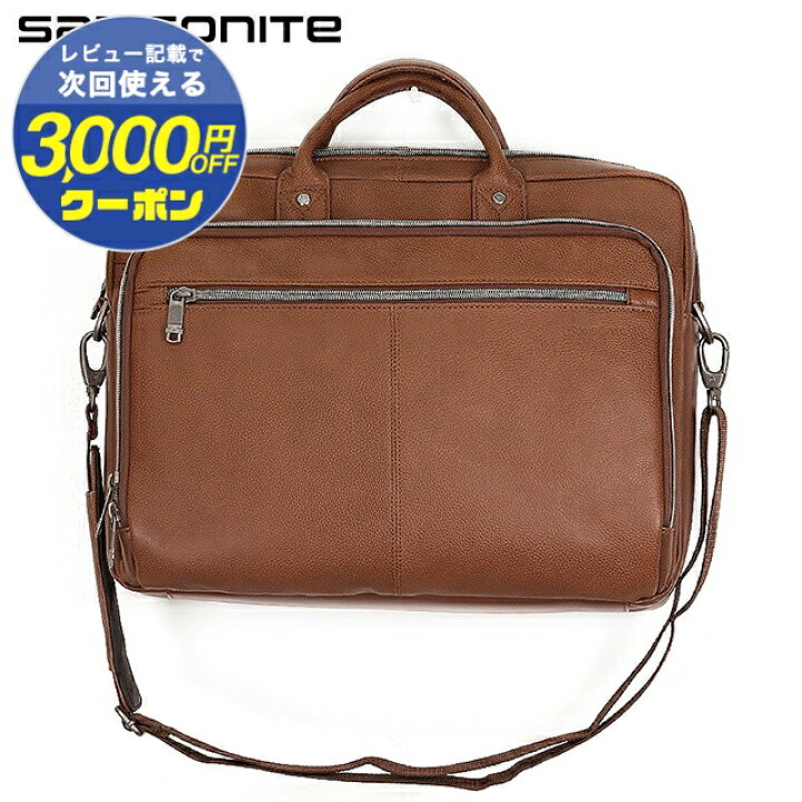 楽天市場】サムソナイト ビジネスバッグ Samsonite クラシック レザー 
