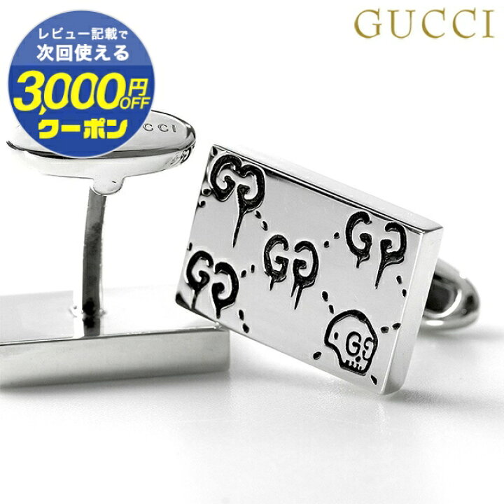 楽天市場】GUCCI グッチ カフスボタン ブランド ゴースト スターリング  