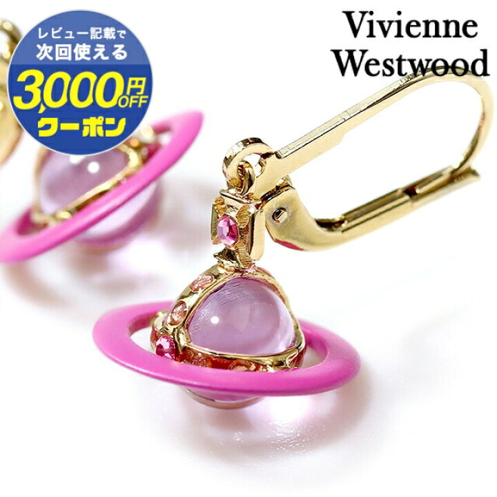 楽天市場】ヴィヴィアン ウエストウッド ピアス ブランド Vivienne 