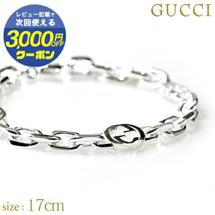 楽天市場】グッチ ブレスレット GUCCI インターロッキングG sterling 