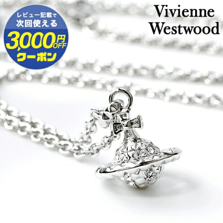 楽天市場】Vivienne Westwood ヴィヴィアンウエストウッド ネックレス 