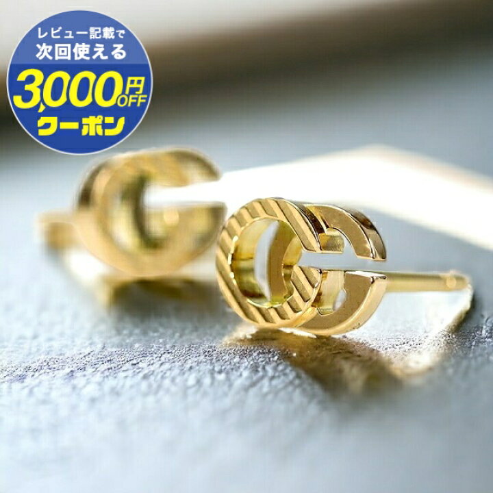 楽天市場】＼スーパーSALE☆2000円OFFクーポン有／ グッチ ピアス 