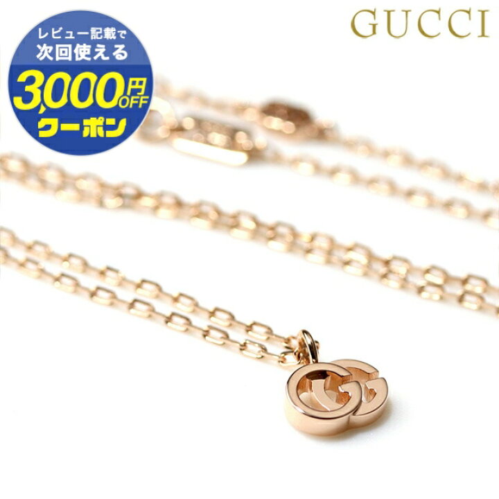 楽天市場】＼全品5倍☆3日間限定ポイントUP／ グッチ ネックレス 