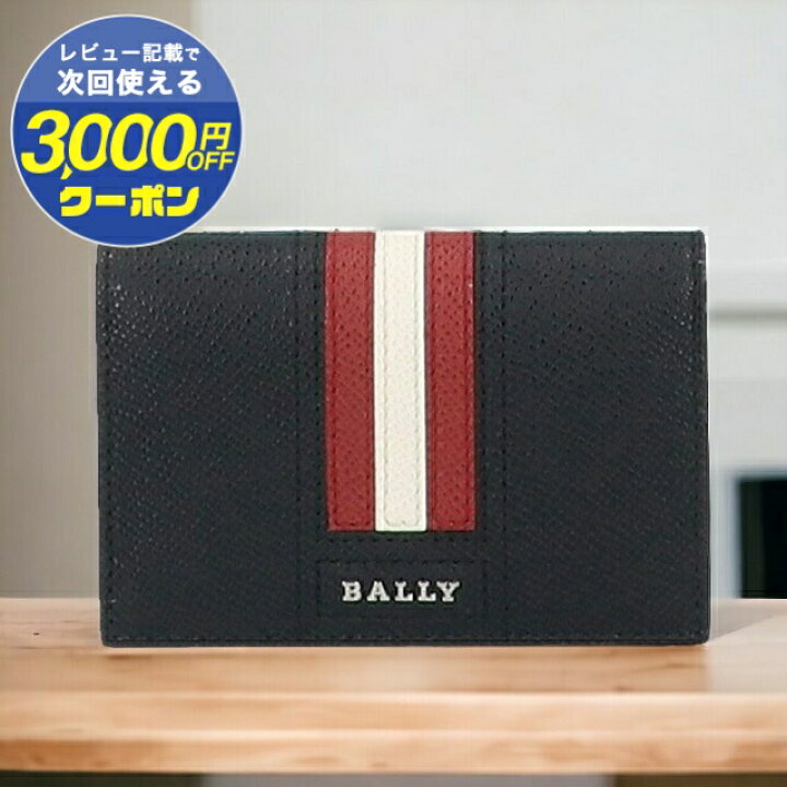 楽天市場】BALLY 名刺入れ メンズ ブランド バリー カードケース  