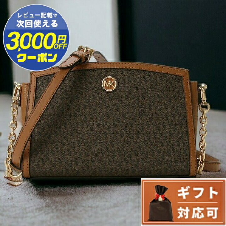 楽天市場】マイケルコース MICHAEL KORS 32R3G7CC3B 252 BRN ACORN  