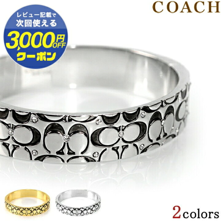 楽天市場】＼1,780円OFFクーポン☆2/18はさらに+3倍／ COACH バングル 