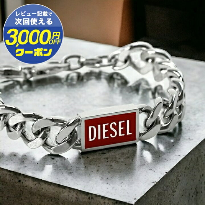 楽天市場】ディーゼル ブレスレット DIESEL ステンレススチール メンズ 