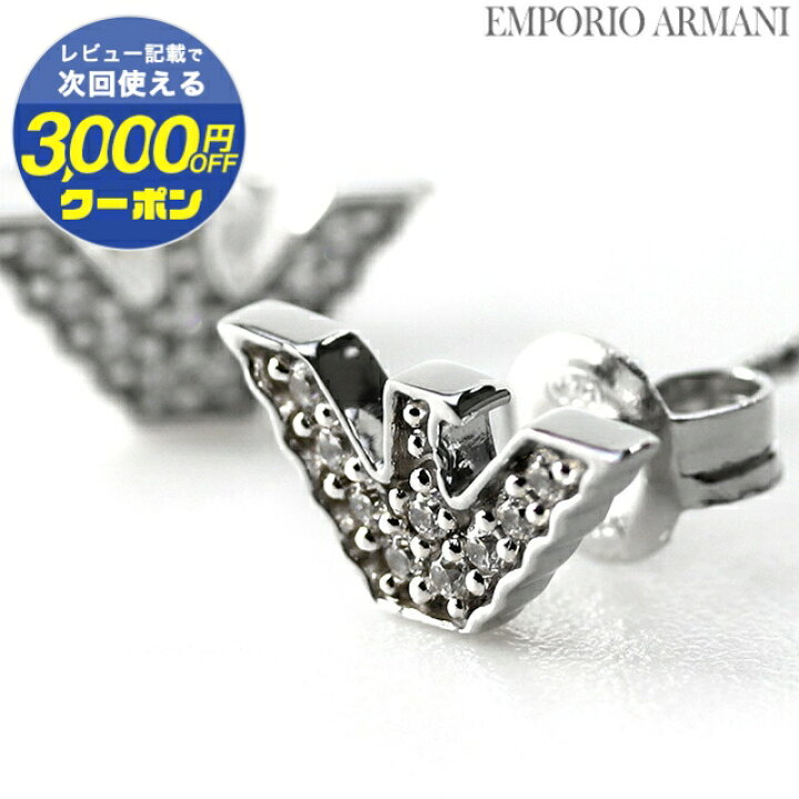 楽天市場】エンポリオ アルマーニ ピアス ブランド EMPORIO ARMANI 
