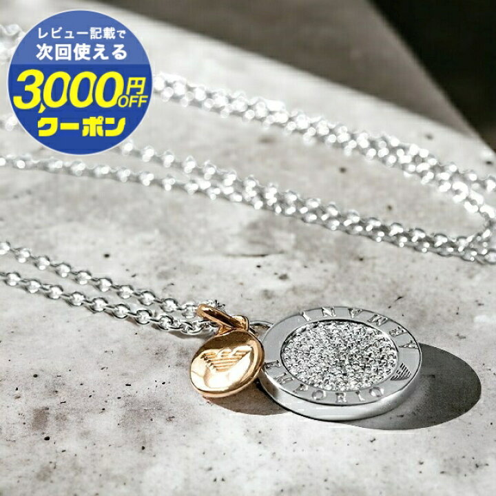 楽天市場】＼2000円OFFクーポン☆さらに最大+9倍／ エンポリオ  