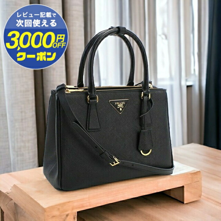 楽天市場】プラダ ハンドバッグ レディース PRADA SAFFIANO LUX レザー 