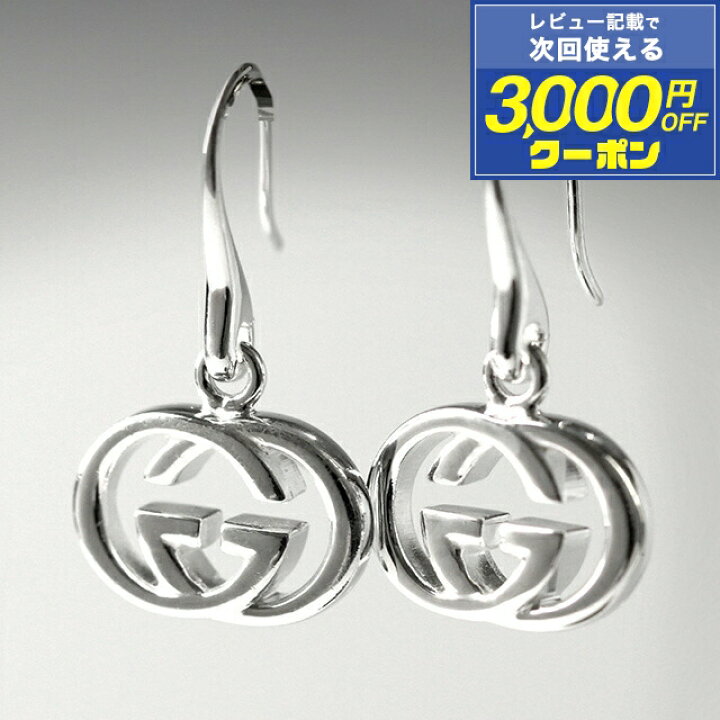 楽天市場】グッチ ピアス GUCCI インターロッキングG シルバー925  