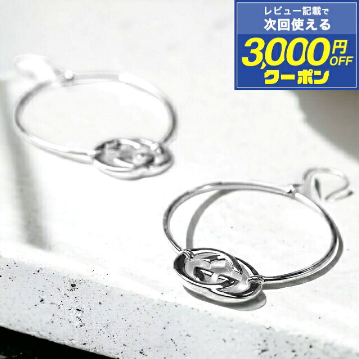 楽天市場】＼2000円OFFクーポン☆さらに+9倍／ グッチ ピアス 
