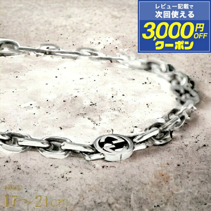 楽天市場】＼2,000円OFFクーポン☆さらに+9倍／ グッチ ブレスレット 