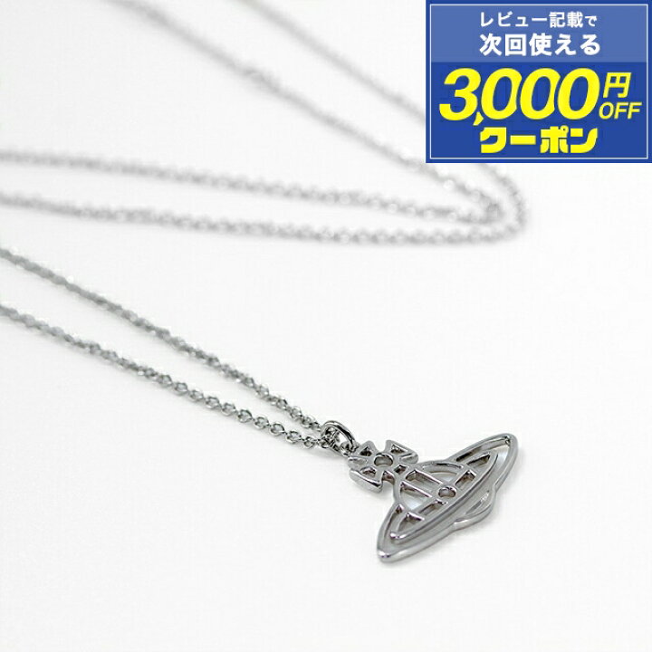 楽天市場】＼スーパーSALE☆2000円OFFクーポン有／ ヴィヴィアン 