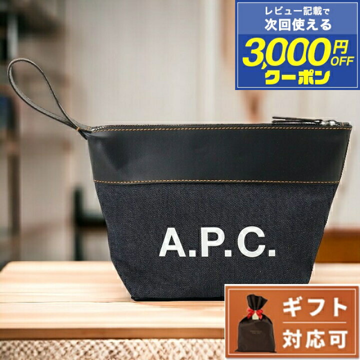 楽天市場】＼スーパーSALE☆2000円OFFクーポン有／ アーペーセー 