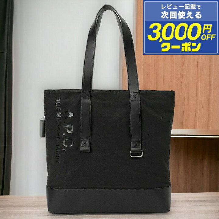 楽天市場】アーペーセー A.P.C. COGFD H61729 LZZ BLACK APC センス 