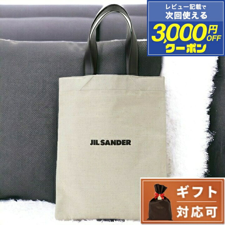 楽天市場】＼5,908円OFFクーポン☆3/1はさらに+3倍／ ジルサンダー JIL 