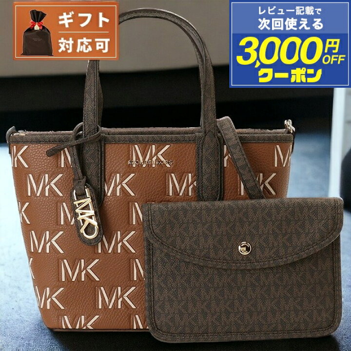 楽天市場】マイケルコース MICHAEL KORS 30F3GZAT0L 227 BRN LUGGAGE  