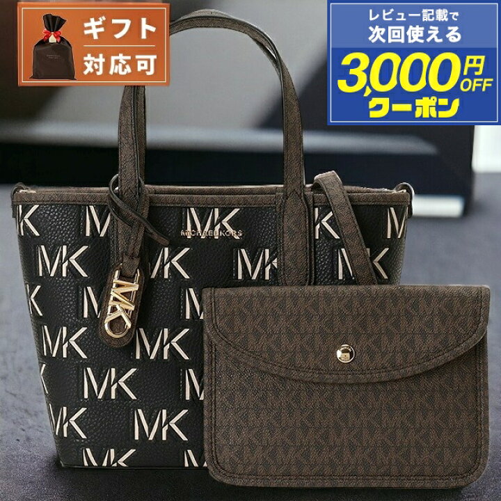 楽天市場】マイケルコース MICHAEL KORS 30F3GZAT0L 292 BROWN BLK 