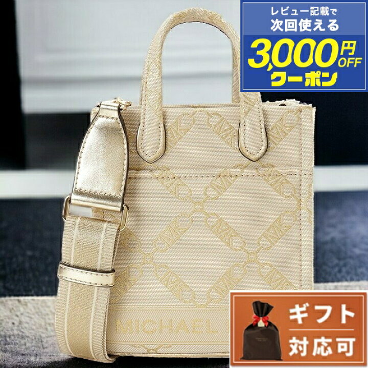楽天市場】マイケルコース MICHAEL KORS 32F3G3GC9J 750 NAT/PALEGOLD 