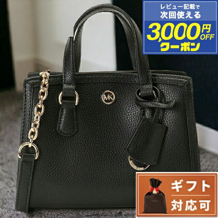 楽天市場】マイケルコース ショルダーバッグ MICHAEL KORS 32R3G7CC0T  