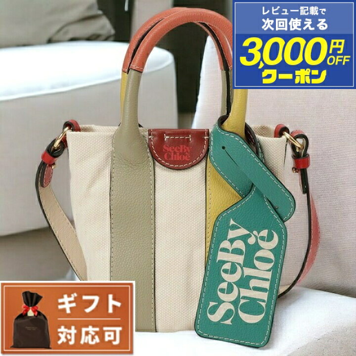 楽天市場】＼スーパーSALE☆2000円OFFクーポン有／ シーバイクロエ SEE 