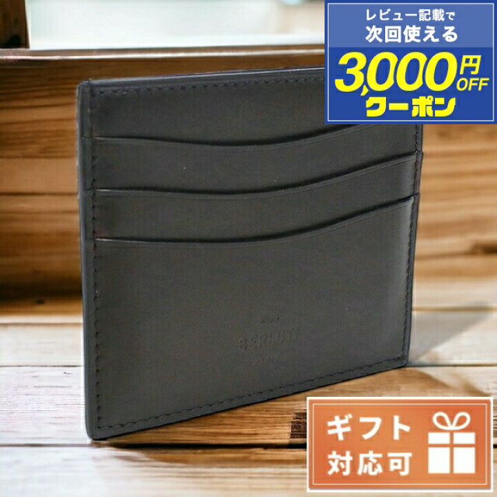 楽天市場】ベルルッティ 名刺入れ カードケース メンズ BERLUTI レザー  