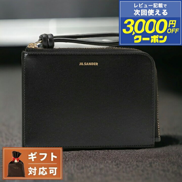 楽天市場】＼2,000円OFFクーポン☆さらに+9倍／ ジルサンダー JIL 