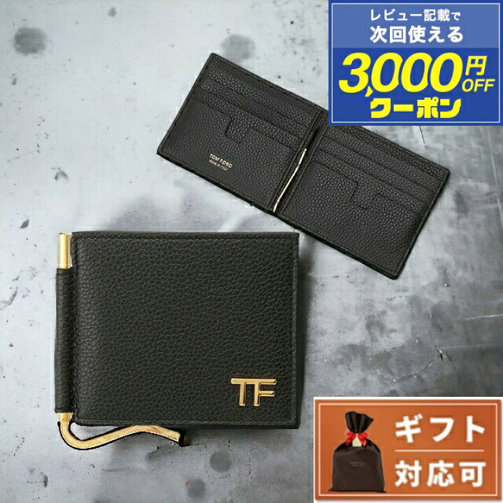 楽天市場】トムフォード TOM FORD YT231 LCL158G 1N001 マネークリップ 